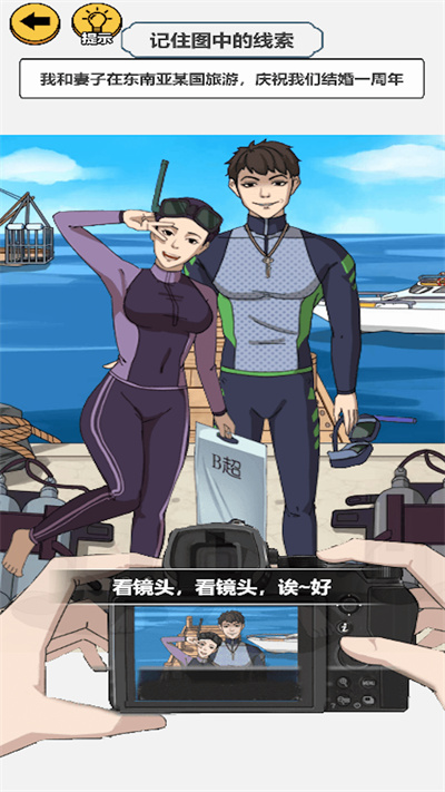找出所有可疑點(diǎn) v1.0 安卓版 2