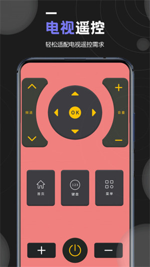 萬能空調(diào)遙控器專家 v1.3 安卓版 1