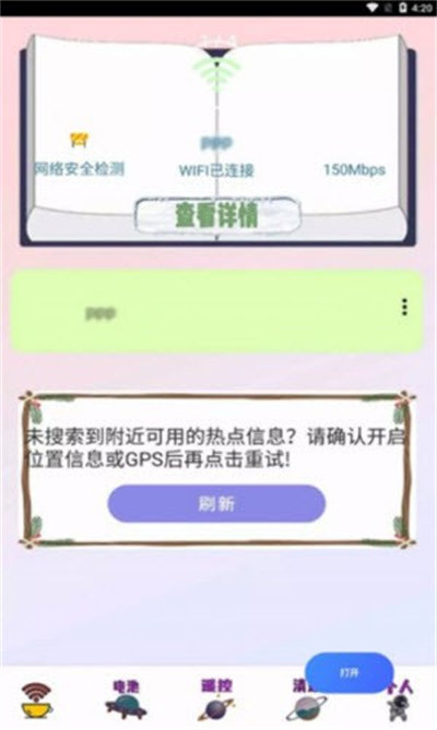 無線密碼顯示器 v1.0 安卓版 0