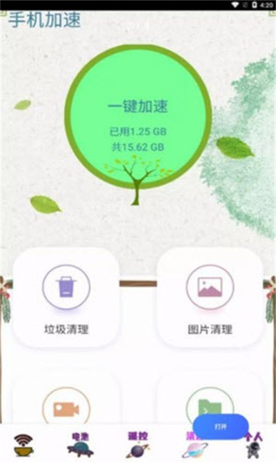 無線密碼顯示器 v1.0 安卓版 1