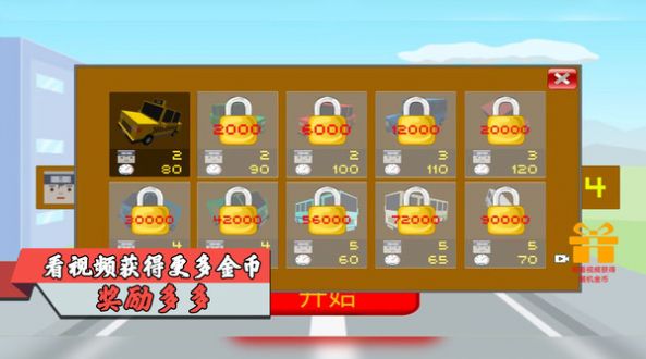 我是節(jié)奏大師 v1.0.3 安卓版 1