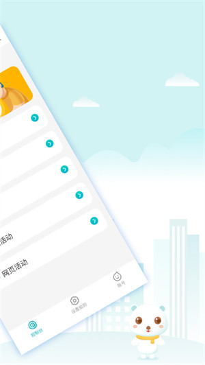防沉迷管理大師 v1.0.0 安卓版 1