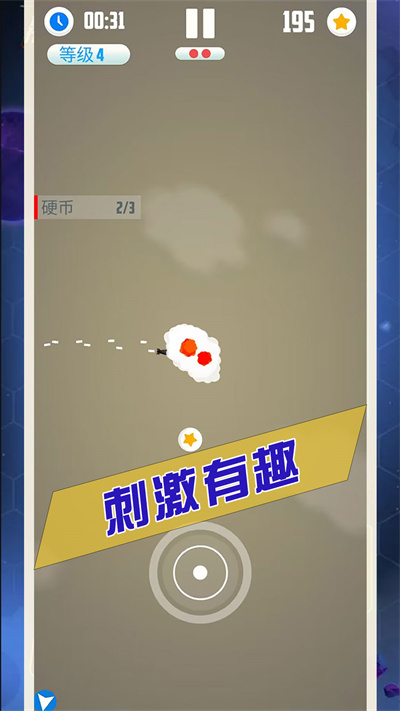 王牌飛行長 v1.0.2 手機版 0