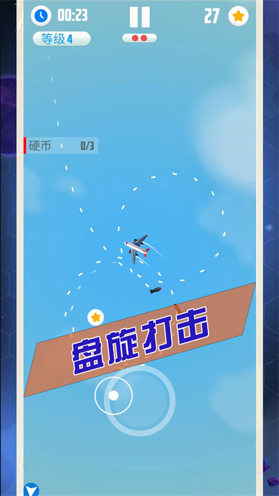 王牌飛行長 v1.0.2 手機版 3