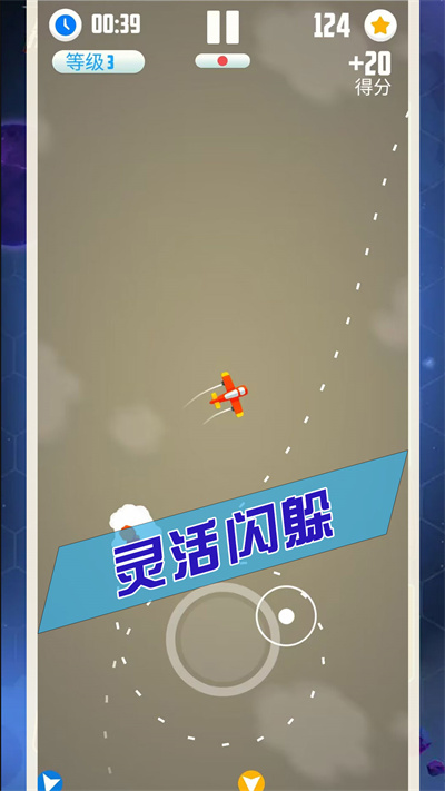 王牌飛行長 v1.0.2 手機版 2