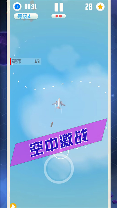 王牌飛行長 v1.0.2 手機版 4