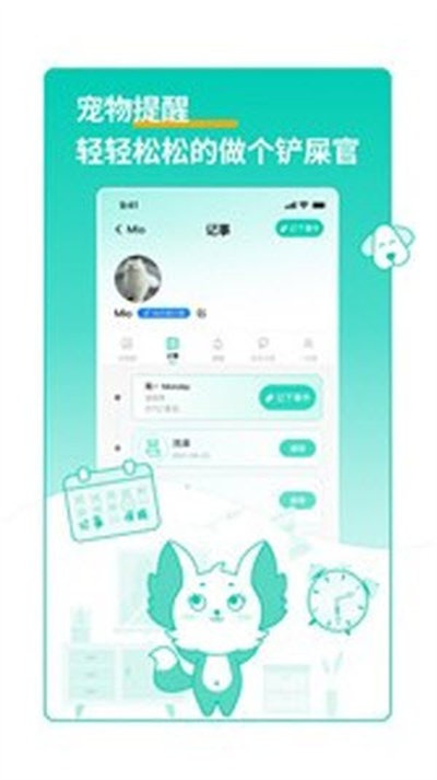 獸獸日記 v1.2.8 安卓版 1