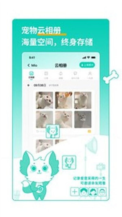 獸獸日記 v1.2.8 安卓版 2