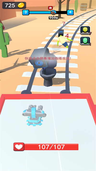 怪物圍城 v1.1 安卓版 1