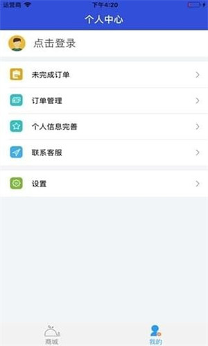 靠譜商城 v1.0.0 安卓版 2