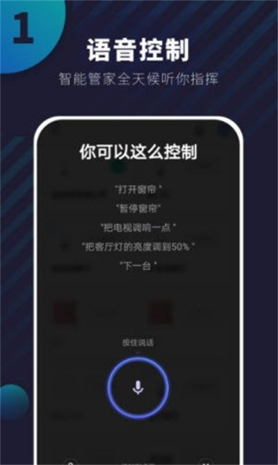 貓尾智宅 v1.0.0 安卓版 2