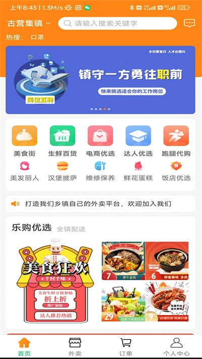 共享樂購(gòu) v2.0.8 安卓版 3