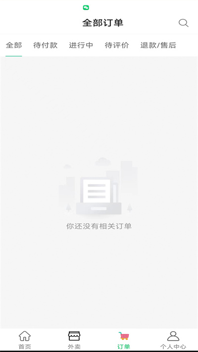 共享樂購(gòu) v2.0.8 安卓版 0