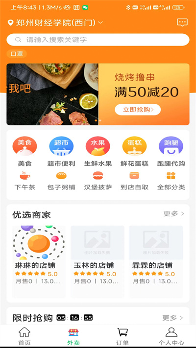 共享樂購(gòu) v2.0.8 安卓版 2