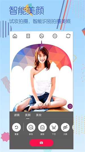 動態(tài)貼紙自拍相機(jī) v1.71130 安卓版 2