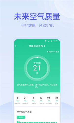 疏朗天氣 v1.0.0.0 安卓版 0