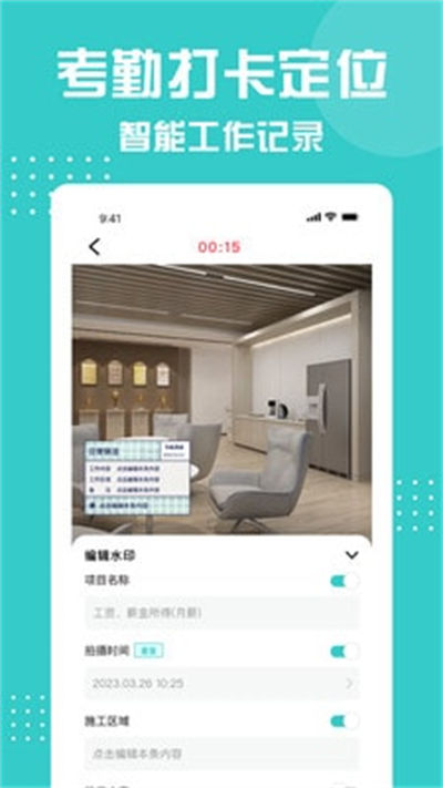 劃水水印相機(jī) v1.0.0 安卓版 2