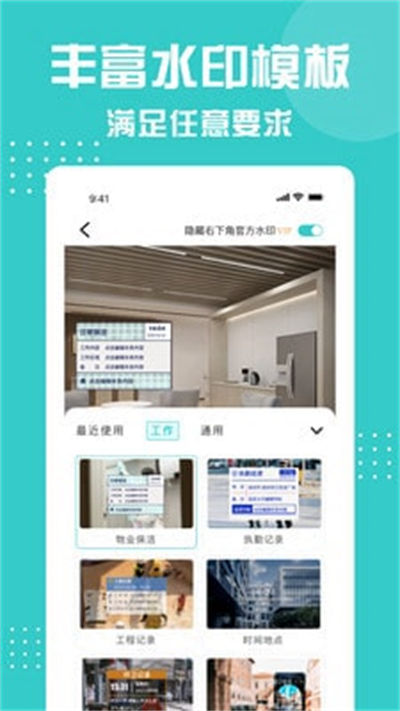 劃水水印相機(jī) v1.0.0 安卓版 0