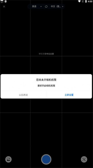 我愛(ài)翻譯官 v1.0.0 安卓版 2