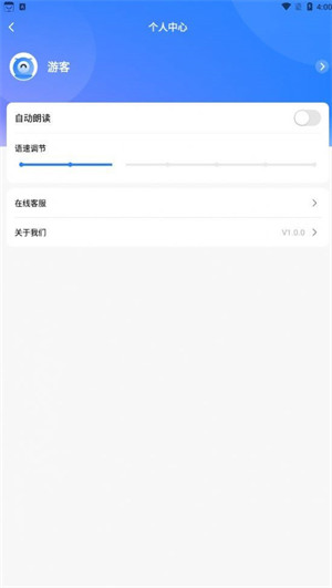 我愛(ài)翻譯官 v1.0.0 安卓版 0