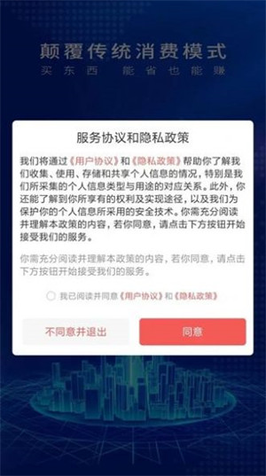 桑海商田購物 v2.0.0.0 安卓版 3