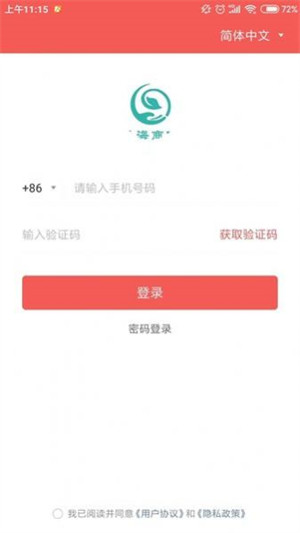 桑海商田購物 v2.0.0.0 安卓版 2