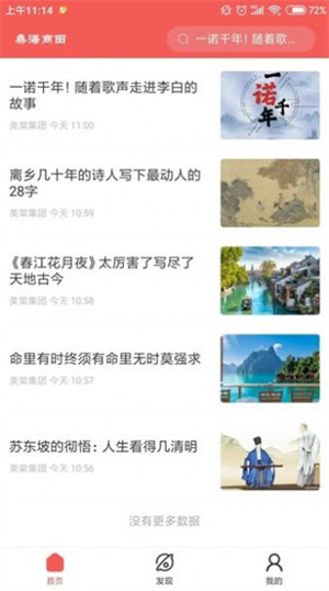 桑海商田購物 v2.0.0.0 安卓版 1