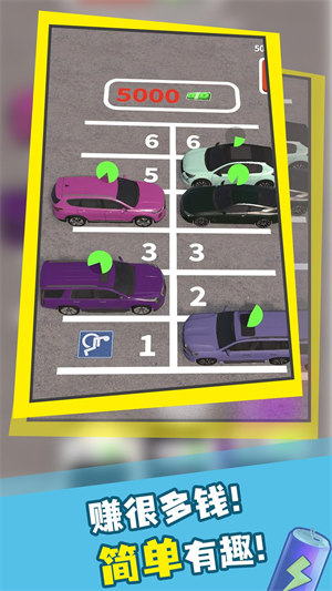 擁堵停車場 v1.0.0 安卓版 2
