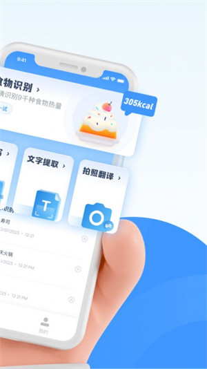 無印掃描識別 v1.0.0 安卓版 1