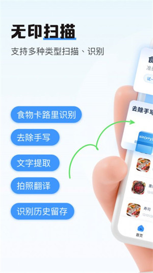 無印掃描識別 v1.0.0 安卓版 2