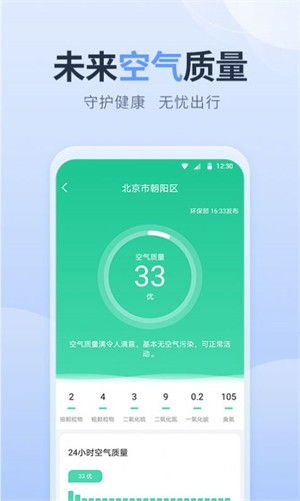 凈明天氣 v1.0.0.0 安卓版 0