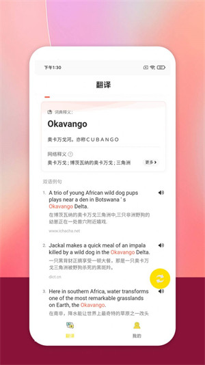 慎行翻譯 v18273.1283.432 安卓版 0