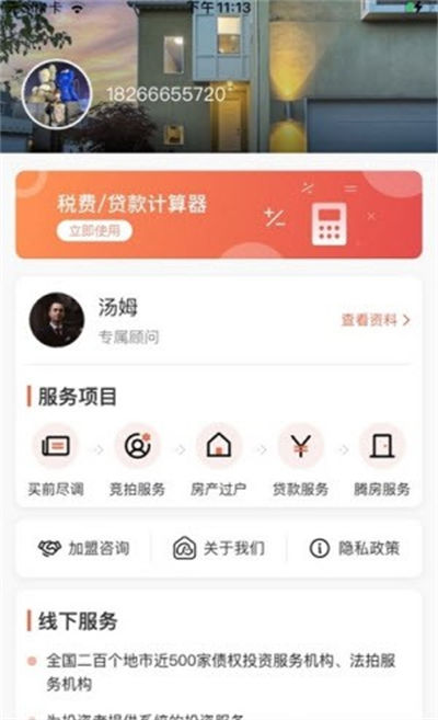 狗窩選房 v1.0.1 安卓版 2