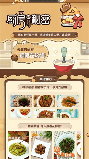 小廚成長記錄 v1.1 最新版 0