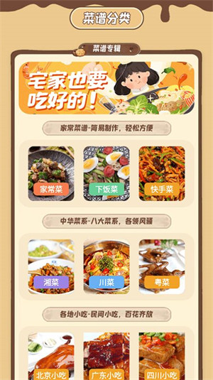 小廚成長記錄 v1.1 最新版 1