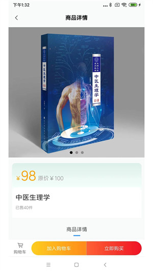 瘋子讀書圖書選購 v1.2.16 安卓版 0