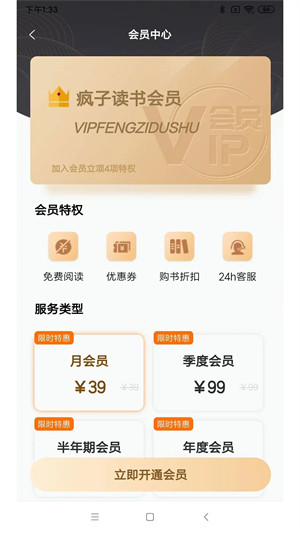 瘋子讀書圖書選購 v1.2.16 安卓版 2