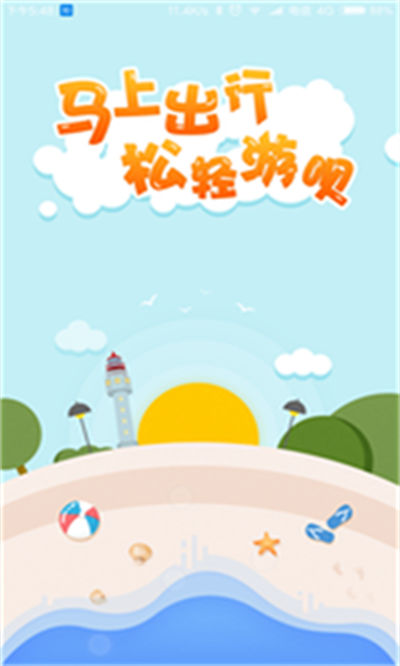 馬上游唄 v1.0.2 安卓版 2