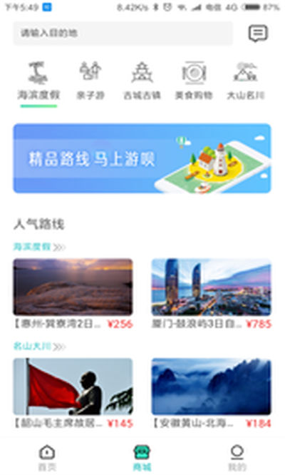 馬上游唄 v1.0.2 安卓版 0