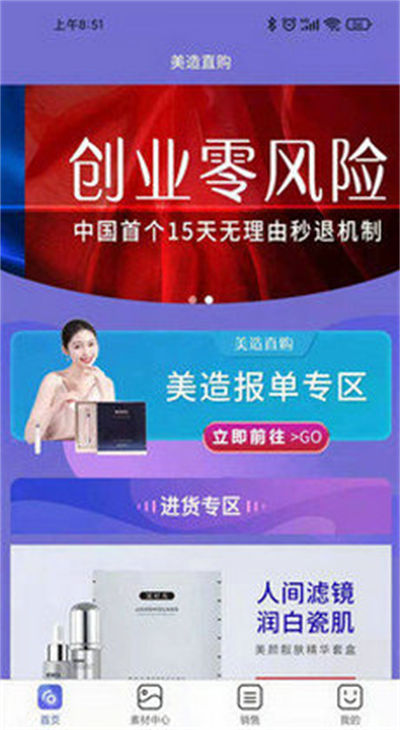 美造直購(gòu) v1.0.6 安卓版 2