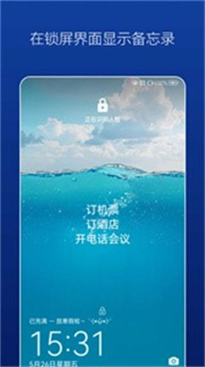 壁紙備忘錄 v1.0.0 安卓版 1