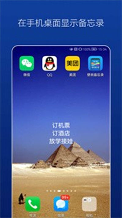 壁紙備忘錄 v1.0.0 安卓版 0