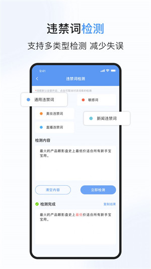 句易查詞 v1.1 安卓版 3