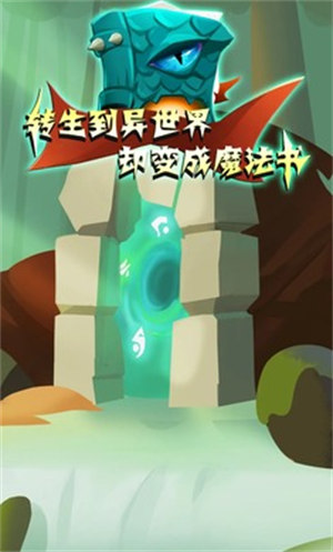 轉(zhuǎn)生到異世界卻變成魔法書 v1.0.0-test.10 安卓版 0