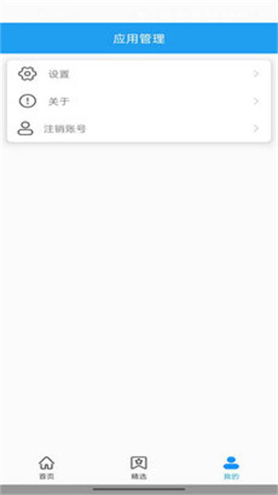 快清內(nèi)存助手 v1.0 手機版 2