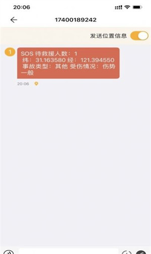 吉行識途 v2.1.9 安卓版 1