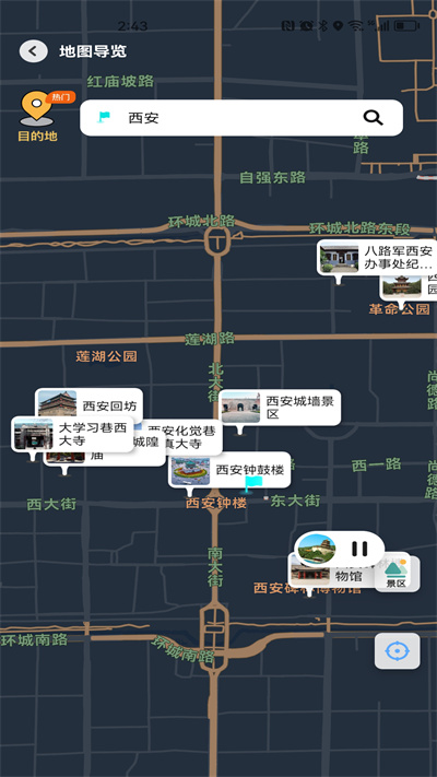 隨笙聽 v1.0 安卓版 1