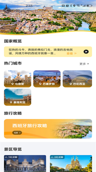 隨笙聽 v1.0 安卓版 2