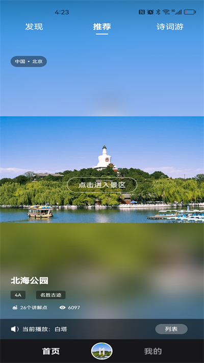 隨笙聽 v1.0 安卓版 0