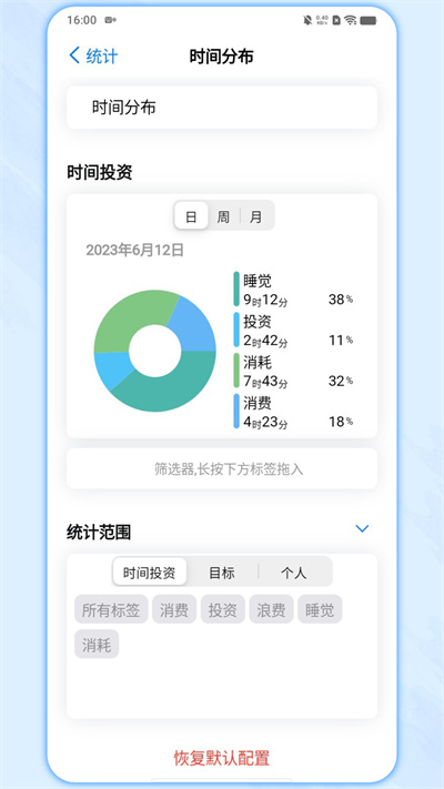 時光伴侶 v3.5.0 手機(jī)版 1